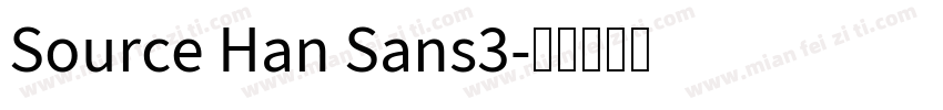 Source Han Sans3字体转换
